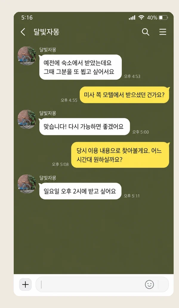 범계 후기 캡처 2