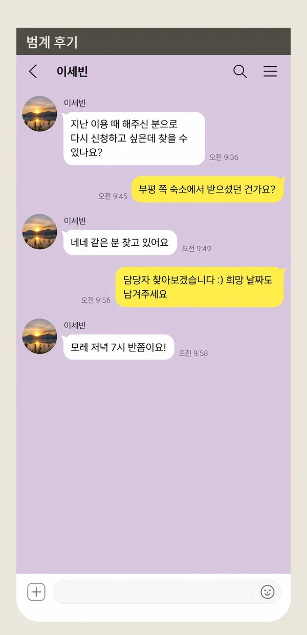 범계 후기 캡처 3