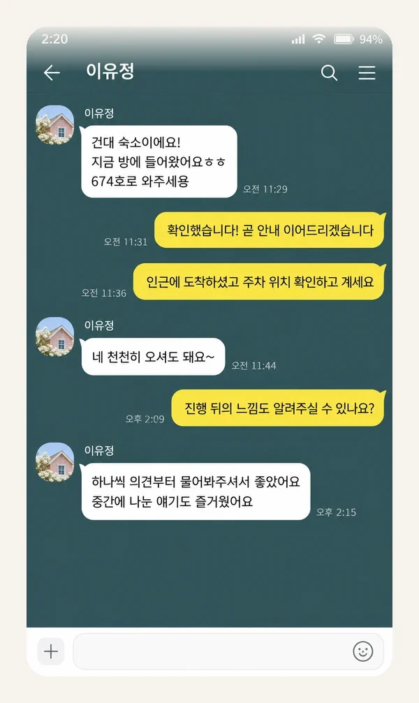 범계 후기 캡처 1