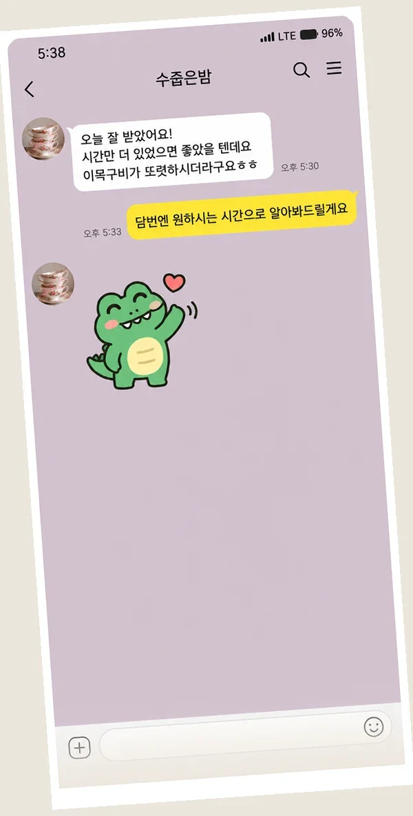 범계 후기 캡처 1