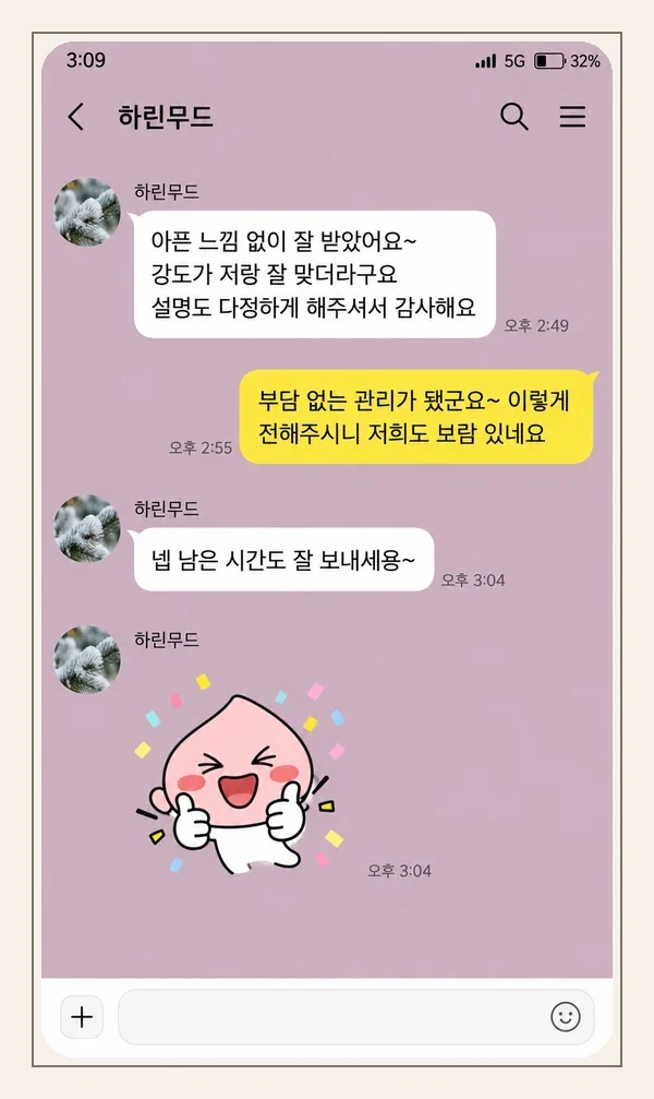 범계 후기 캡처 3