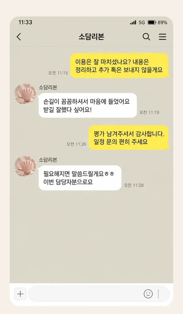 범계 후기 캡처 1