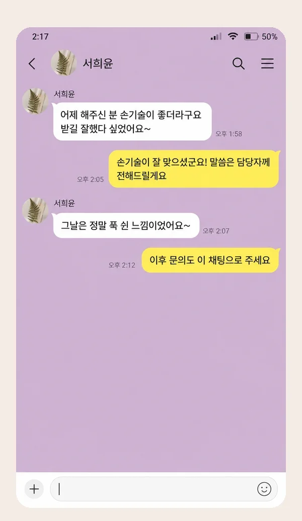 범계 후기 캡처 2