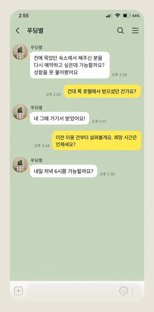 범계 후기 캡처 3