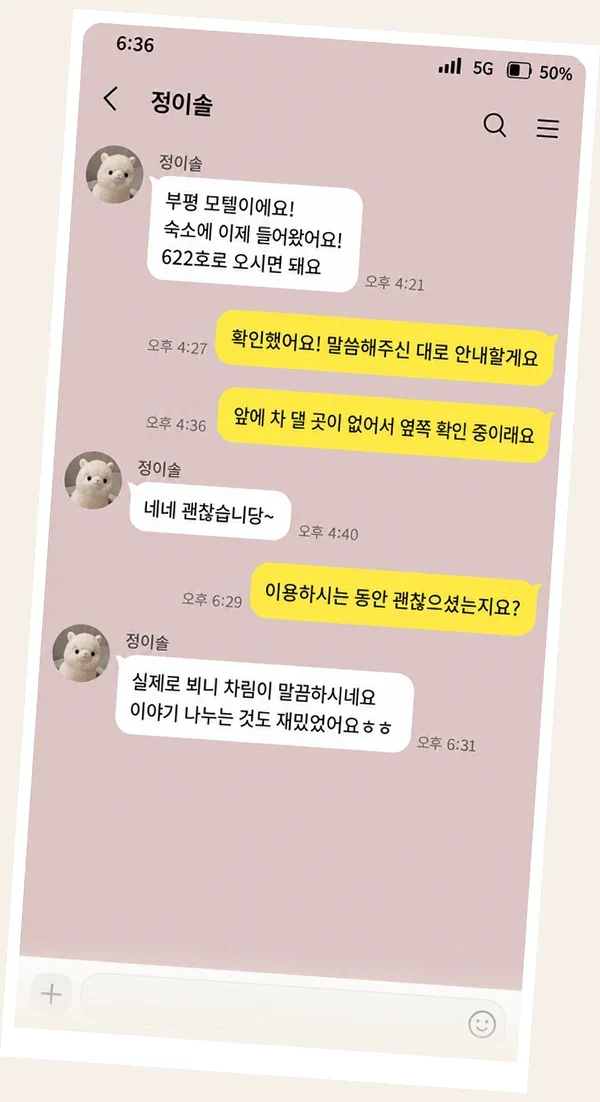 범계 후기 캡처 3