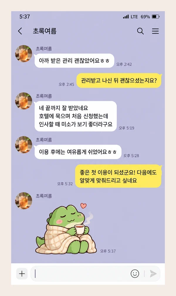 범계 후기 캡처 1