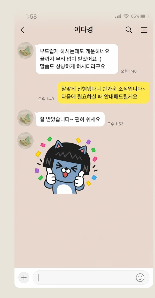 범계 후기 캡처 2