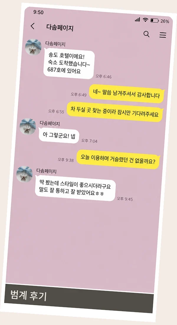 범계 후기 캡처 3