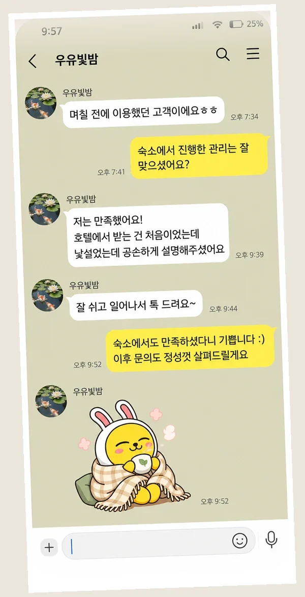 범계 후기 캡처 1