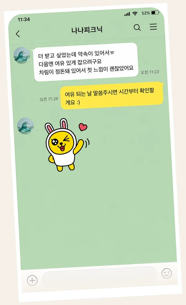범계 후기 캡처 3