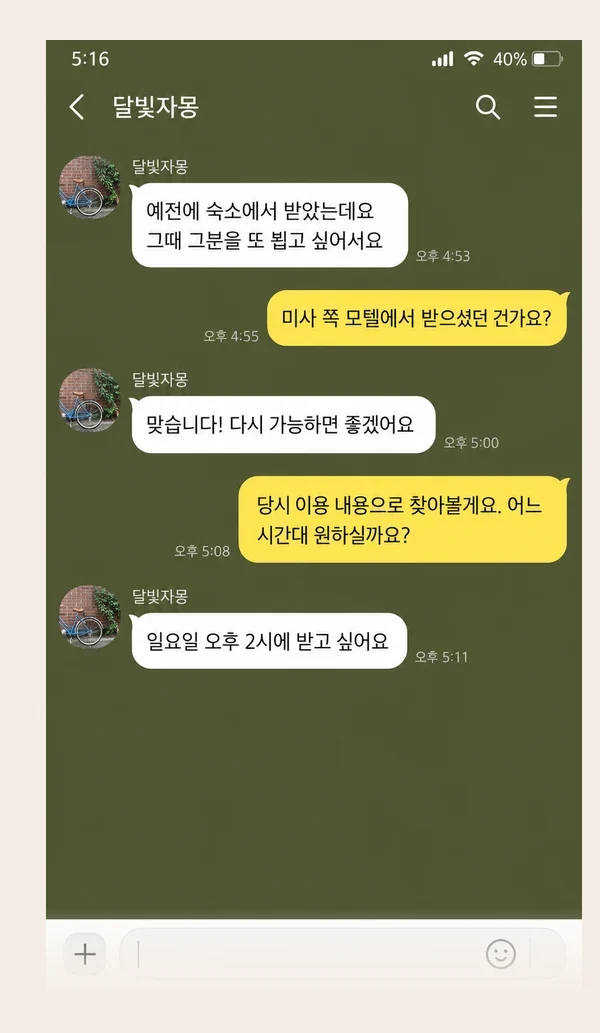 범계 후기 캡처 1