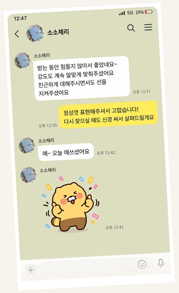 범계 후기 캡처 3