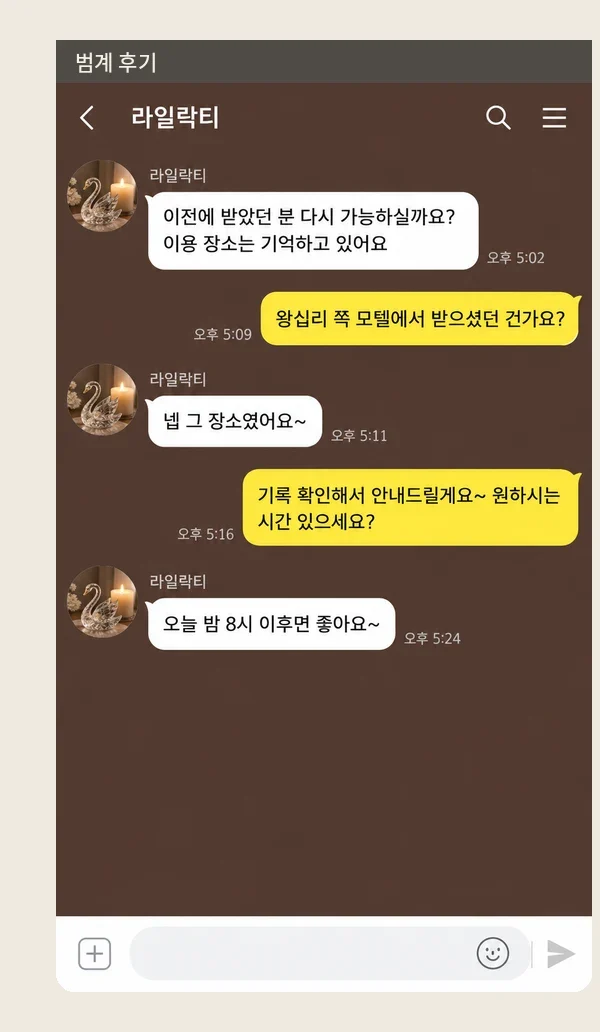 범계 후기 캡처 1