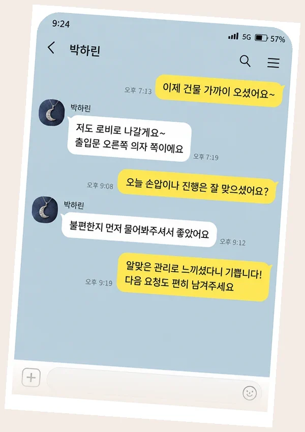범계 후기 캡처 1