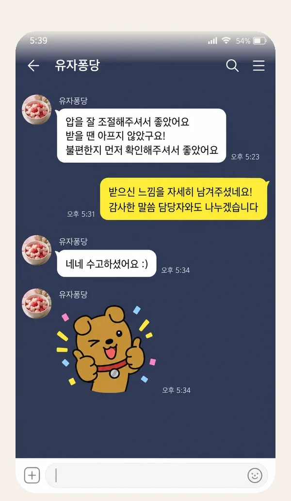 범계 후기 캡처 3