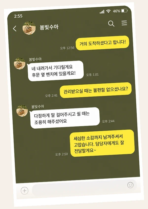 범계 후기 캡처 1