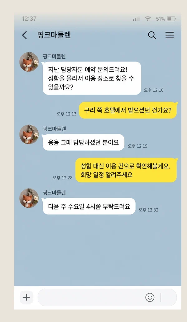 범계 후기 캡처 1