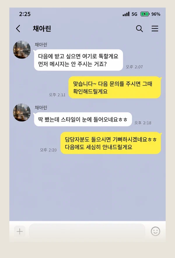 범계 후기 캡처 2