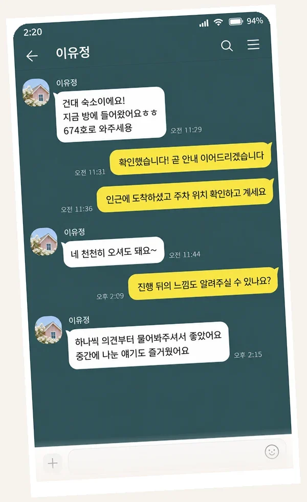 범계 후기 캡처 1