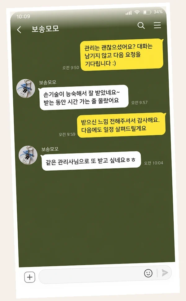 범계 후기 캡처 2