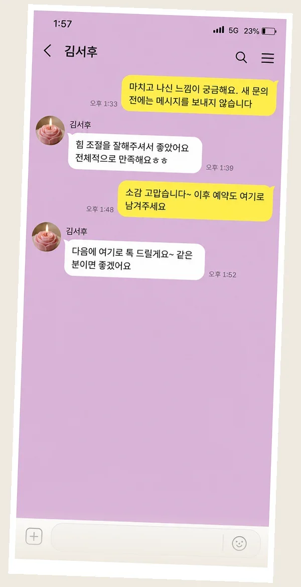 범계 후기 캡처 1