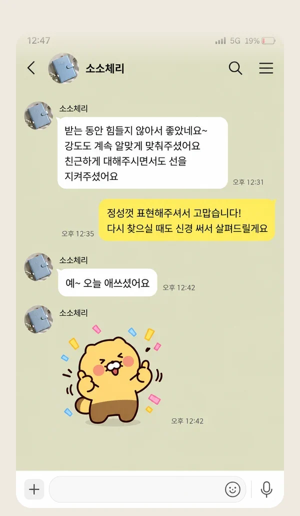 범계 후기 캡처 2