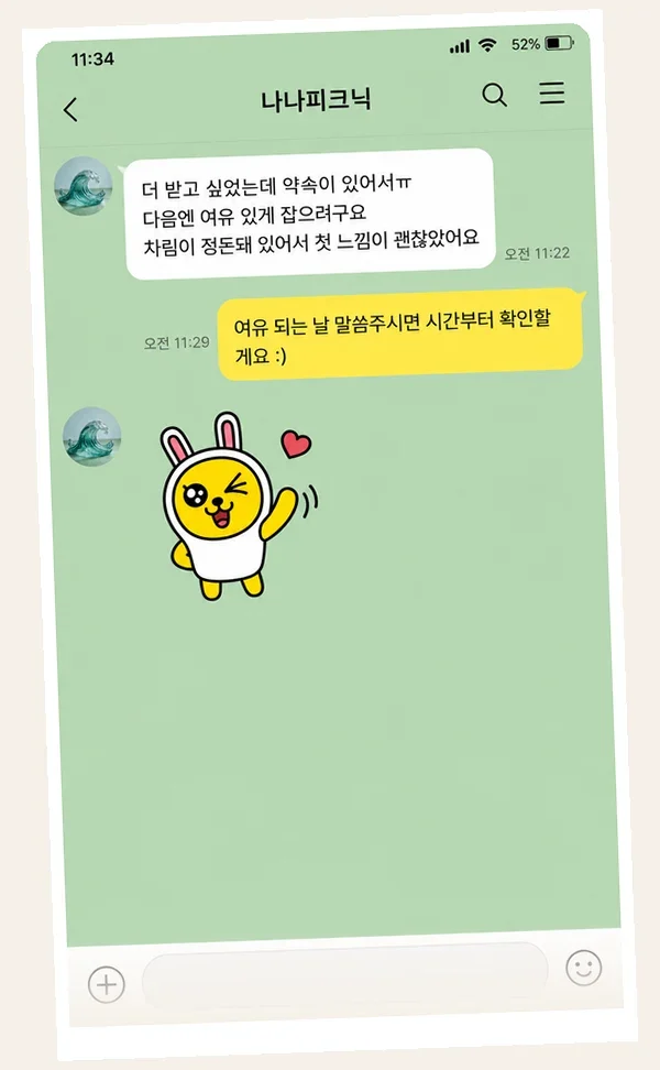범계 후기 캡처 2