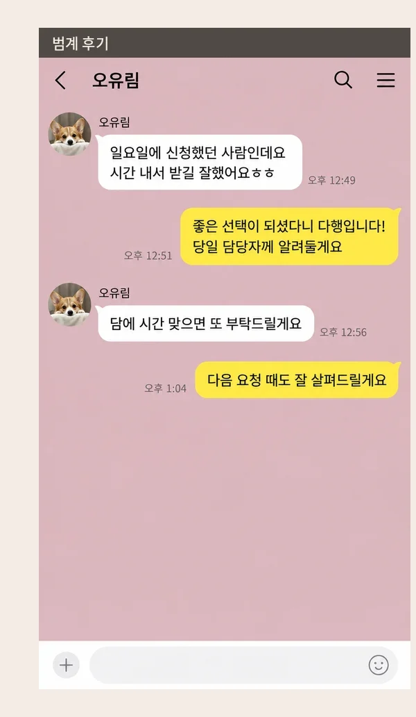 범계 후기 캡처 3