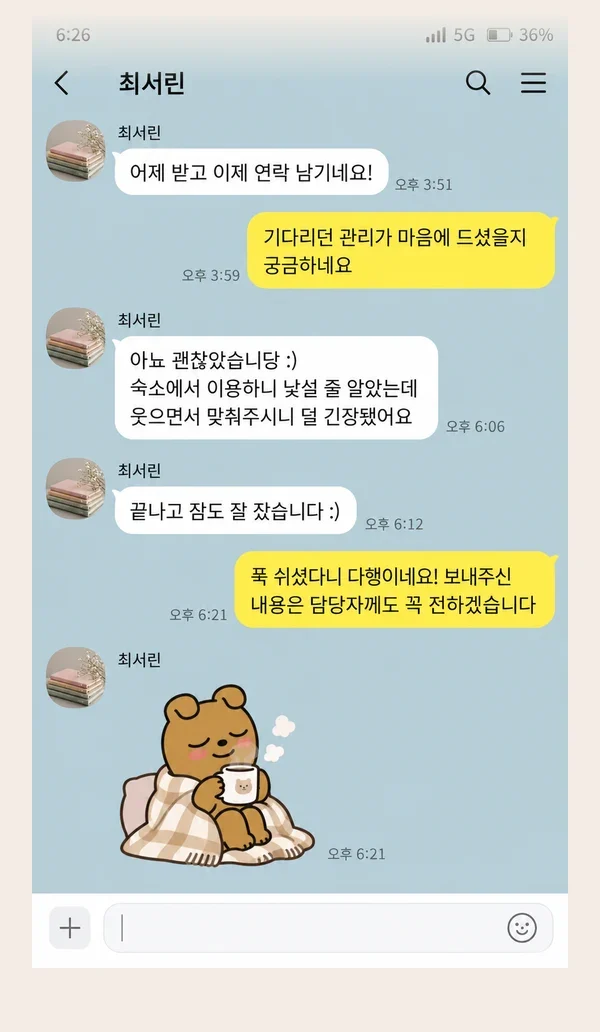 범계 후기 캡처 1