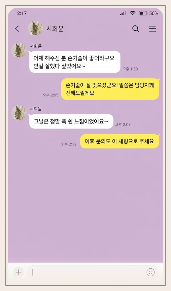 범계 후기 캡처 3