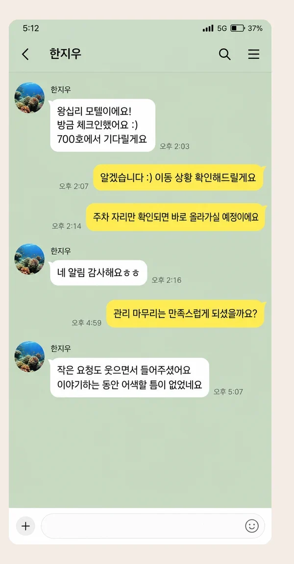 범계 후기 캡처 1
