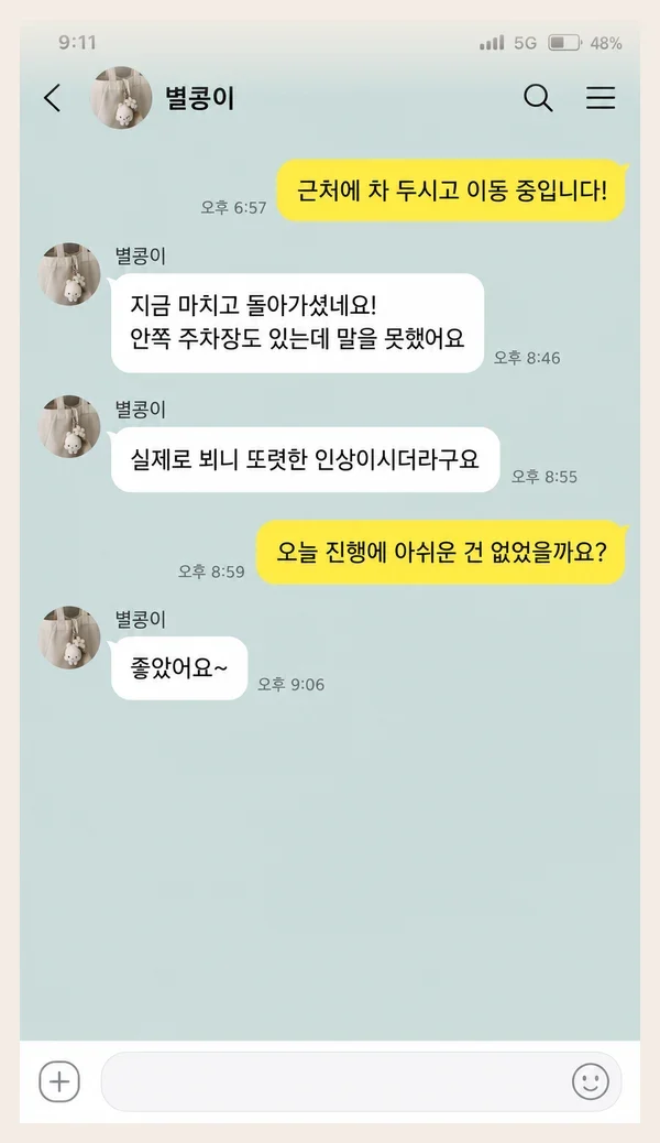 범계 후기 캡처 2