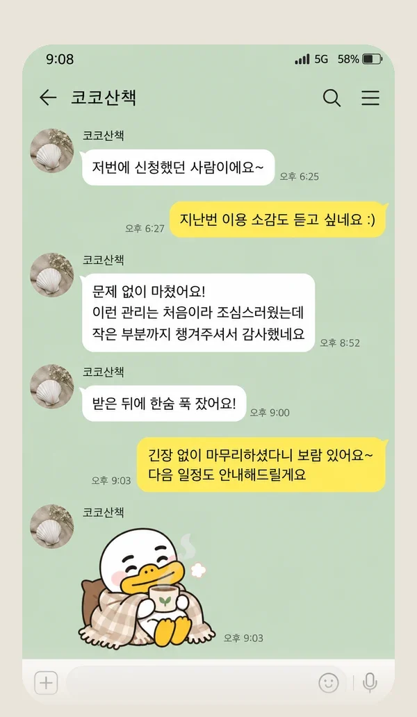 범계 후기 캡처 1