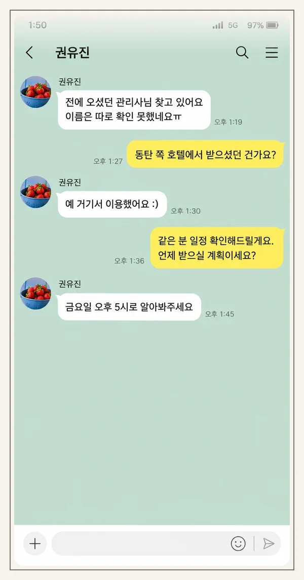 범계 후기 캡처 2