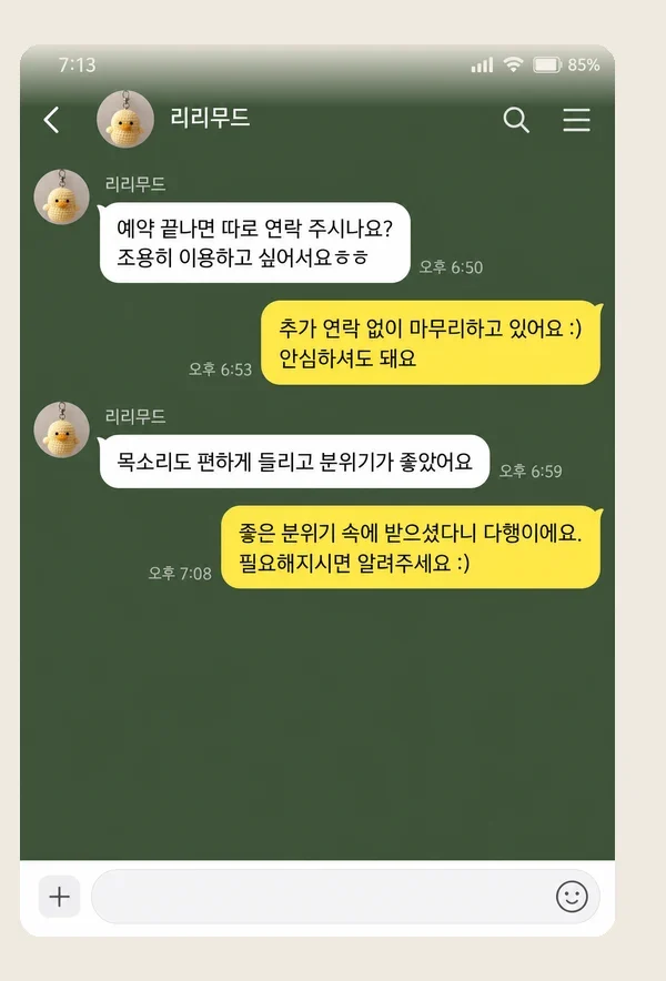 범계 후기 캡처 3