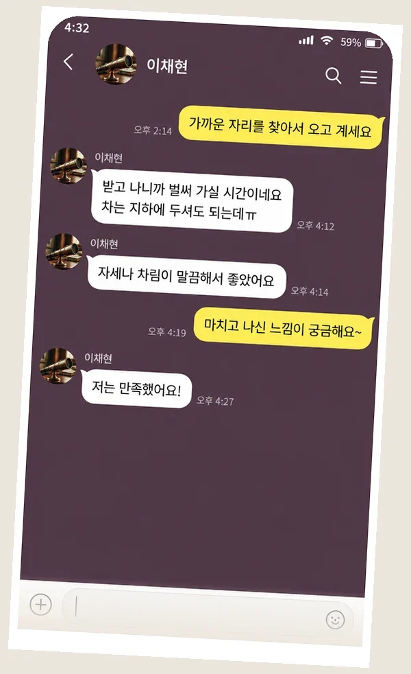 범계 후기 캡처 2