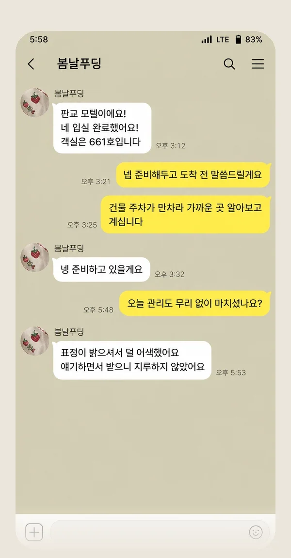범계 후기 캡처 1