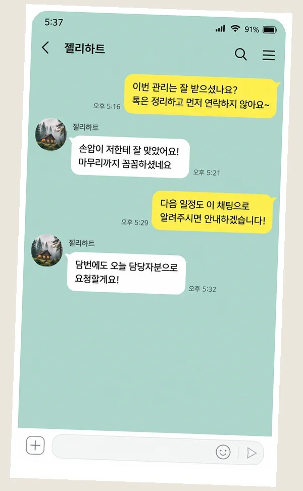 범계 후기 캡처 3