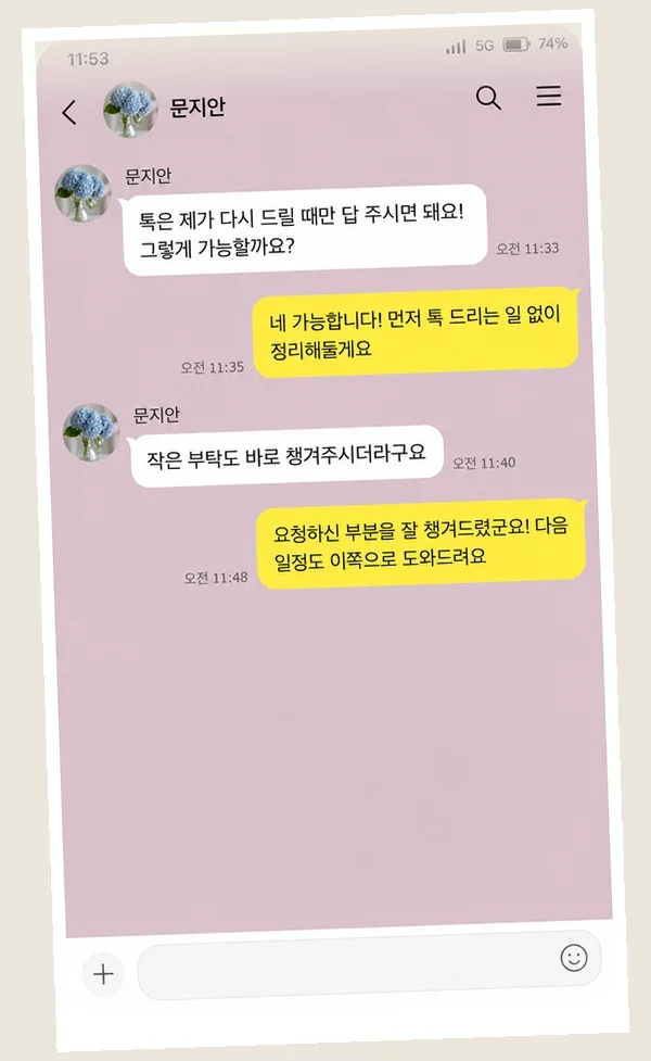범계 후기 캡처 1