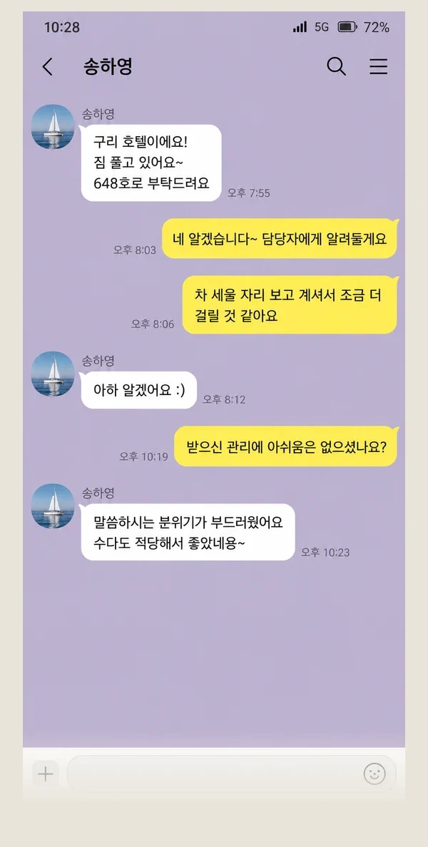 범계 후기 캡처 3