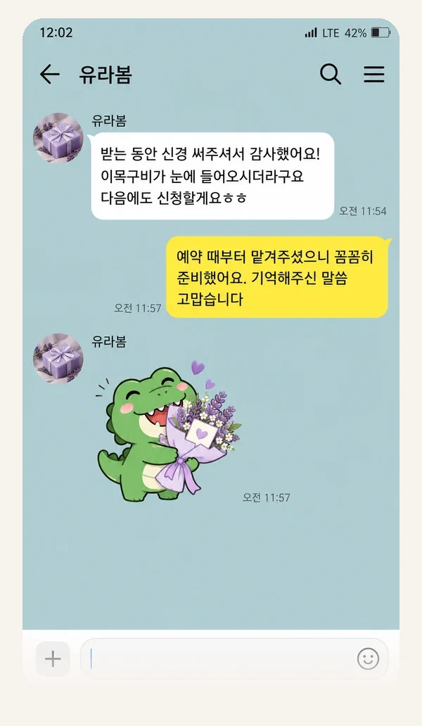 범계 후기 캡처 1