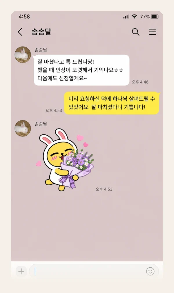 범계 후기 캡처 3