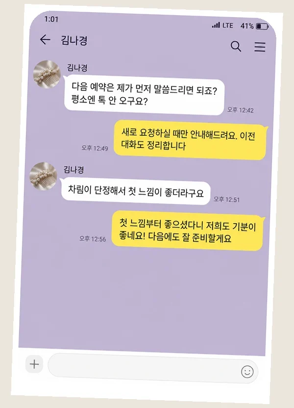 범계 후기 캡처 1
