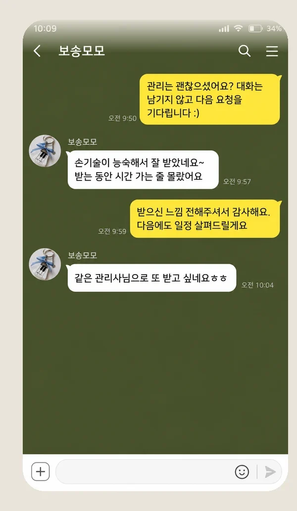 범계 후기 캡처 1