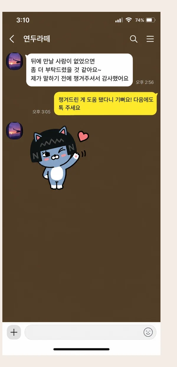 청라 후기 캡처 2