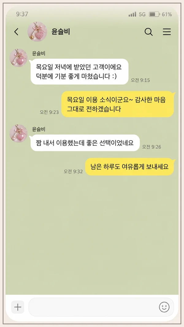 청라 후기 캡처 3