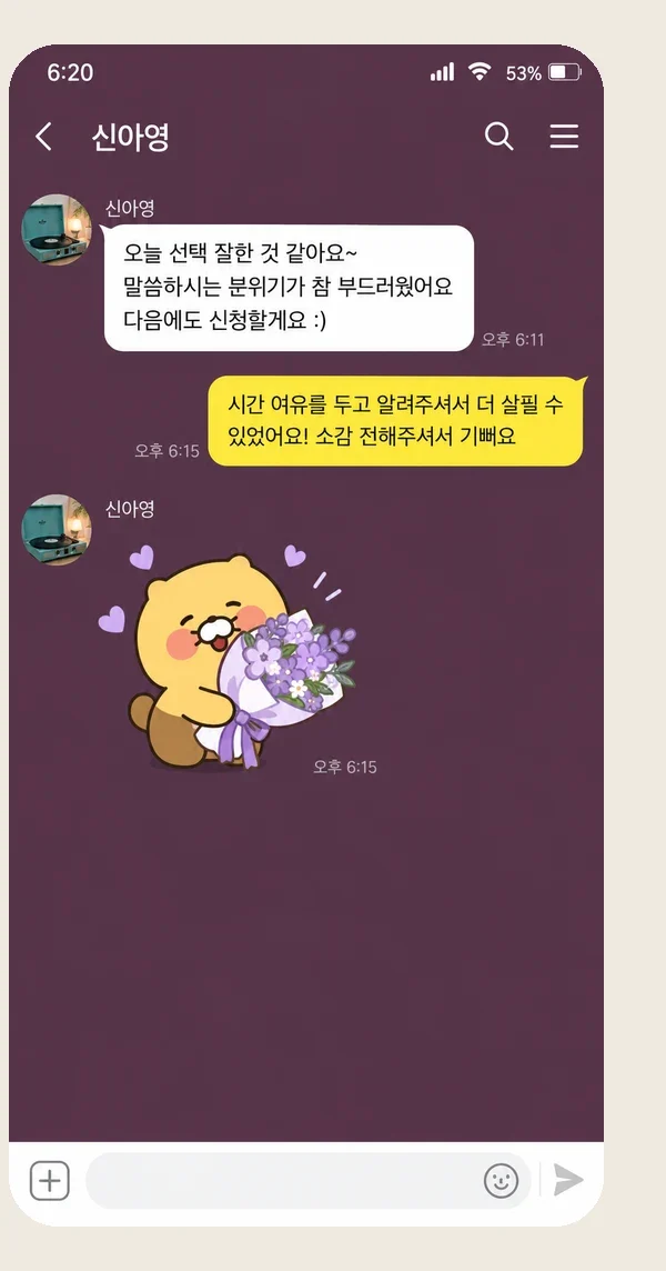 청라 후기 캡처 1
