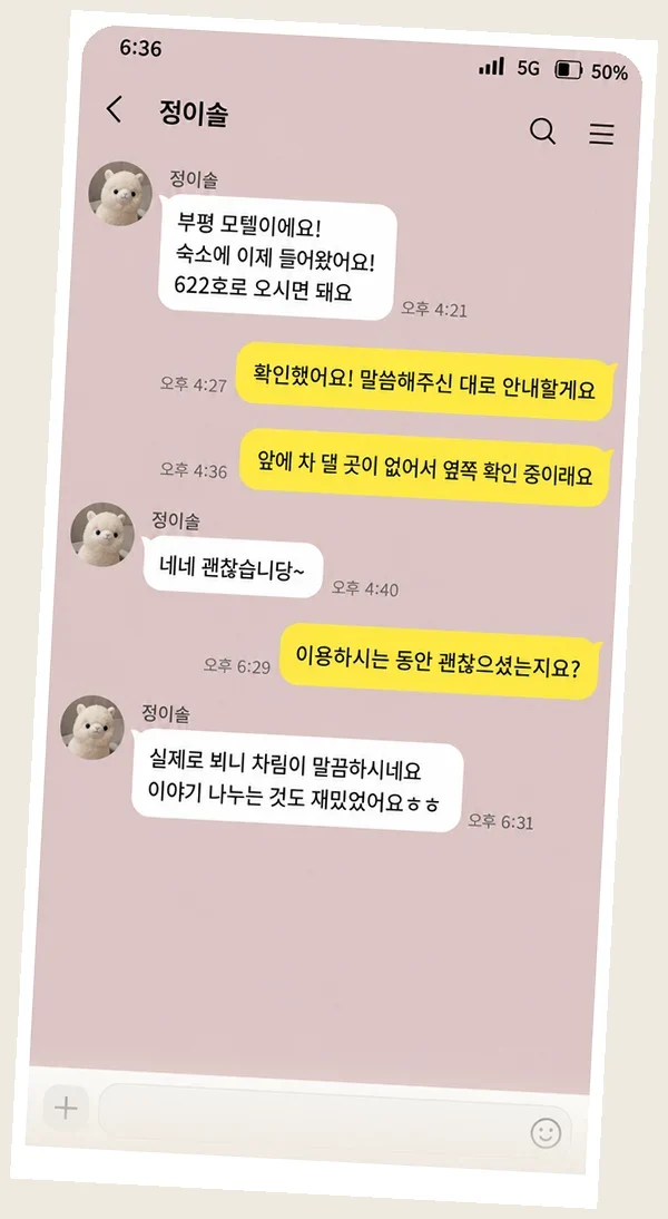 청라 후기 캡처 2