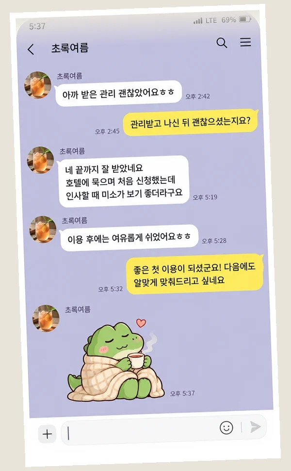 청라 후기 캡처 3