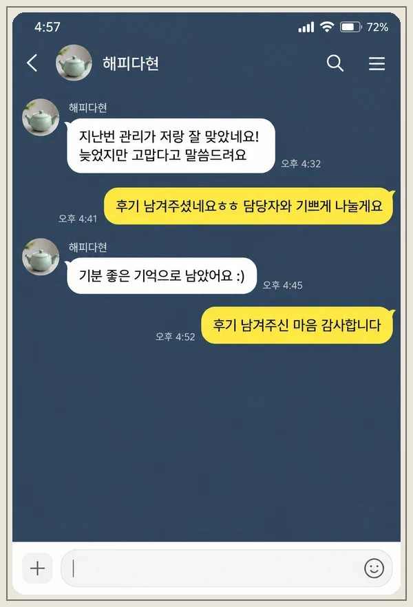 청라 후기 캡처 1
